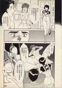 Page 16 of OO III Aiyoku no Ougonritsu - preview thumbnail