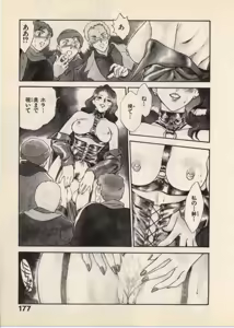Page 180 of OO III Aiyoku no Ougonritsu - preview thumbnail