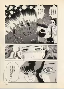 Page 196 of OO III Aiyoku no Ougonritsu - preview thumbnail