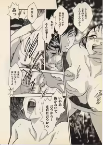 Page 71 of OO III Aiyoku no Ougonritsu - preview thumbnail
