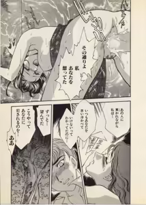 Page 72 of OO III Aiyoku no Ougonritsu - preview thumbnail