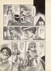 Page 80 of OO III Aiyoku no Ougonritsu - preview thumbnail