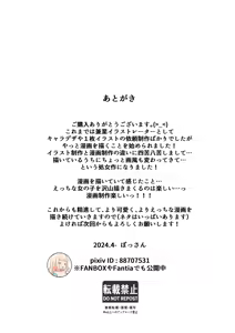 Page 21 of Seitai Onaho de Onanie Shitemita. - preview thumbnail