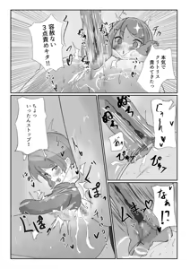 Page 8 of Seitai Onaho de Onanie Shitemita. - preview thumbnail