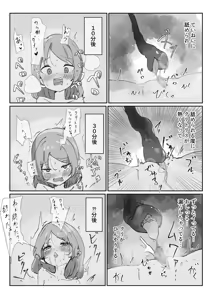 Page 10 of Seitai Onaho de Onanie Shitemita. - preview thumbnail