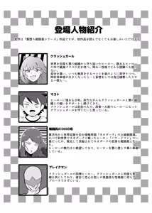 Page 3 of Boku to Super Heroine no Kyousei Hatsujou Icha Love Dorodoro SEX - preview thumbnail