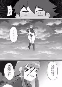 Page 79 of Boku to Super Heroine no Kyousei Hatsujou Icha Love Dorodoro SEX - preview thumbnail