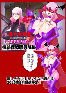 Page 99 of Boku to Super Heroine no Kyousei Hatsujou Icha Love Dorodoro SEX - preview thumbnail