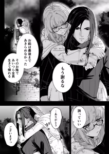 Page 23 of Milky Rabbit -Hatsukoi no Kamoku na Ano Hito ni Torotoro Chikubi Massage Sareru- - preview thumbnail