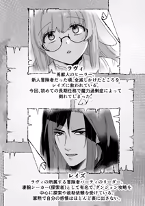Page 3 of Milky Rabbit -Hatsukoi no Kamoku na Ano Hito ni Torotoro Chikubi Massage Sareru- - preview thumbnail