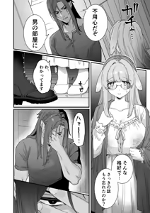 Page 49 of Milky Rabbit -Hatsukoi no Kamoku na Ano Hito ni Torotoro Chikubi Massage Sareru- - preview thumbnail