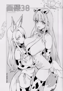 Gareki 38 — hentai manga cover on Fhentai