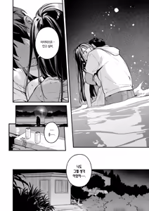 Page 14 of Horoyoi to Natsu no Sei ~sunset~ | 호로요이와 여름의 성 ~sunset~ - preview thumbnail