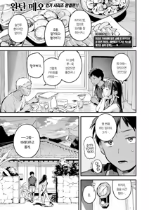 Page 3 of Horoyoi to Natsu no Sei ~sunset~ | 호로요이와 여름의 성 ~sunset~ - preview thumbnail