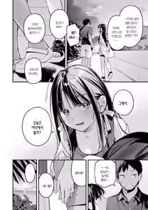 Page 4 of Horoyoi to Natsu no Sei ~sunset~ | 호로요이와 여름의 성 ~sunset~ - preview thumbnail