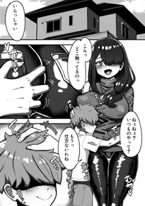 skeb Oneshota Shemale Manga 4P — hentai manga cover on Fhentai