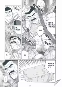 Page 154 of Shirogane-no-Hana The Silver Flower vol.3 - preview thumbnail
