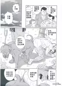 Page 178 of Shirogane-no-Hana The Silver Flower vol.3 - preview thumbnail
