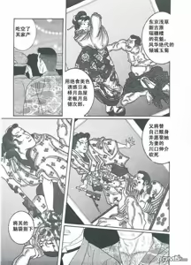 Page 200 of Shirogane-no-Hana The Silver Flower vol.3 - preview thumbnail