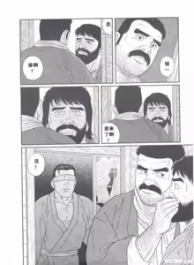 Page 251 of Shirogane-no-Hana The Silver Flower vol.3 - preview thumbnail