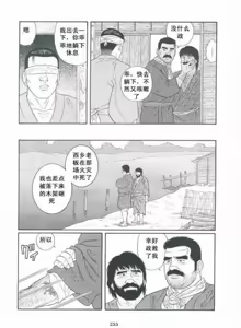 Page 252 of Shirogane-no-Hana The Silver Flower vol.3 - preview thumbnail