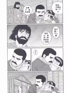 Page 259 of Shirogane-no-Hana The Silver Flower vol.3 - preview thumbnail