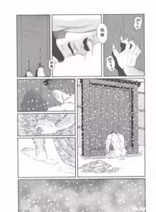 Page 281 of Shirogane-no-Hana The Silver Flower vol.3 - preview thumbnail