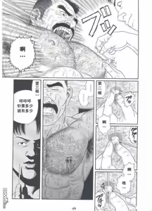 Page 46 of Shirogane-no-Hana The Silver Flower vol.3 - preview thumbnail