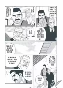Page 60 of Shirogane-no-Hana The Silver Flower vol.3 - preview thumbnail