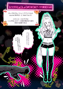 Page 36 of Nioi Harassment - preview thumbnail