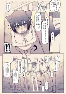 Page 2 of Daigaku Yakyuubu no Oshigoto - preview thumbnail