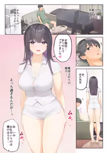Page 33 of Gohoushi Katsudou ~Toaru Inaka no Joshikou Seikatsu~ - preview thumbnail
