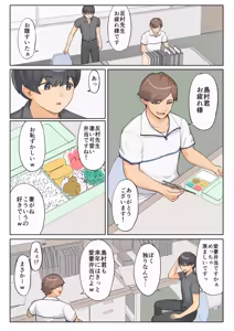 Page 9 of Gohoushi Katsudou ~Toaru Inaka no Joshikou Seikatsu~ - preview thumbnail