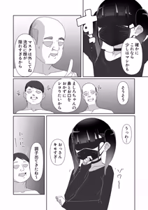 Page 12 of Jirai-kei Shojo ga Zaa-in Chuudoku-sha ni Ochiru Riyu - preview thumbnail