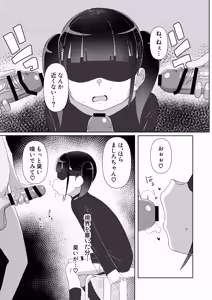Page 15 of Jirai-kei Shojo ga Zaa-in Chuudoku-sha ni Ochiru Riyu - preview thumbnail
