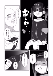 Page 17 of Jirai-kei Shojo ga Zaa-in Chuudoku-sha ni Ochiru Riyu - preview thumbnail