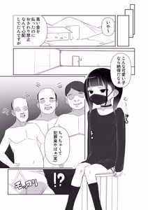 Page 9 of Jirai-kei Shojo ga Zaa-in Chuudoku-sha ni Ochiru Riyu - preview thumbnail