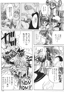 Page 120 of COMIC Hime Hyakka 1 - preview thumbnail