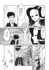 Page 134 of COMIC Hime Hyakka 1 - preview thumbnail