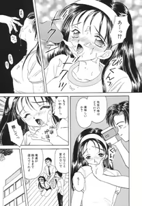 Page 16 of COMIC Hime Hyakka 1 - preview thumbnail