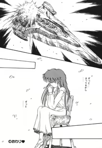 Page 161 of COMIC Hime Hyakka 1 - preview thumbnail