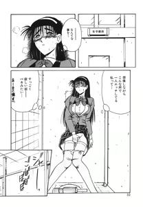 Page 33 of COMIC Hime Hyakka 1 - preview thumbnail