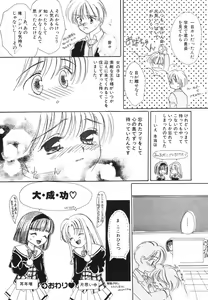 Page 51 of COMIC Hime Hyakka 1 - preview thumbnail