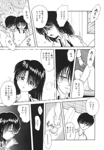 Page 62 of COMIC Hime Hyakka 1 - preview thumbnail