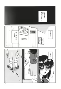 Page 66 of COMIC Hime Hyakka 1 - preview thumbnail