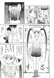 Page 76 of COMIC Hime Hyakka 1 - preview thumbnail