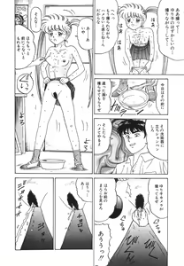 Page 77 of COMIC Hime Hyakka 1 - preview thumbnail
