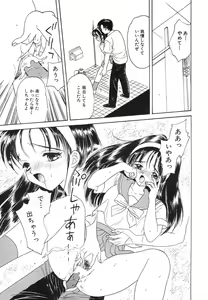 Page 8 of COMIC Hime Hyakka 1 - preview thumbnail