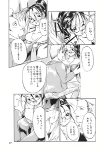 Page 88 of COMIC Hime Hyakka 1 - preview thumbnail
