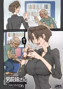 Page 6 of OTOKOMAE Nee-SAN ShortSmoke - preview thumbnail